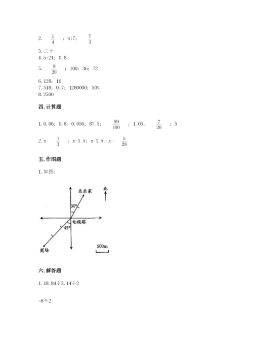 六年级下册数学期末测试卷含完整答案【历年真题】.docx