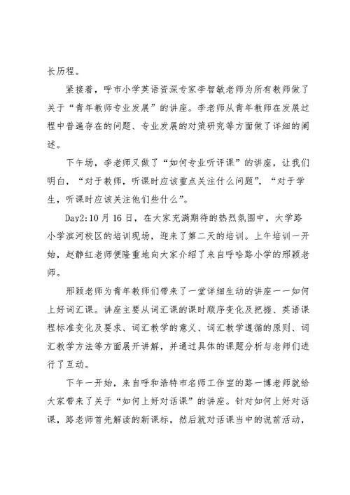 教师个人学习心得体会范文2022 1