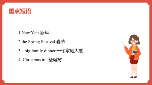 Module 10 Unit 1 We have a big family dinner  课件（共