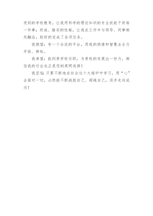 数学老师自我介绍简短有趣.docx
