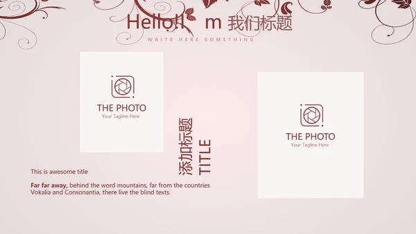 唯美剪影花纹小清新微立体工作总结通用PPT动态模板