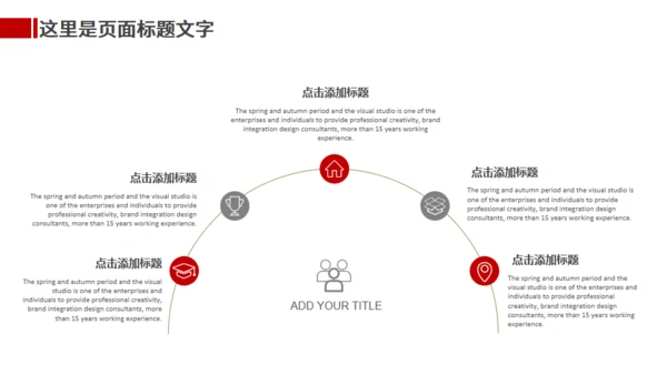 行者坚持登山者通用PPT模板