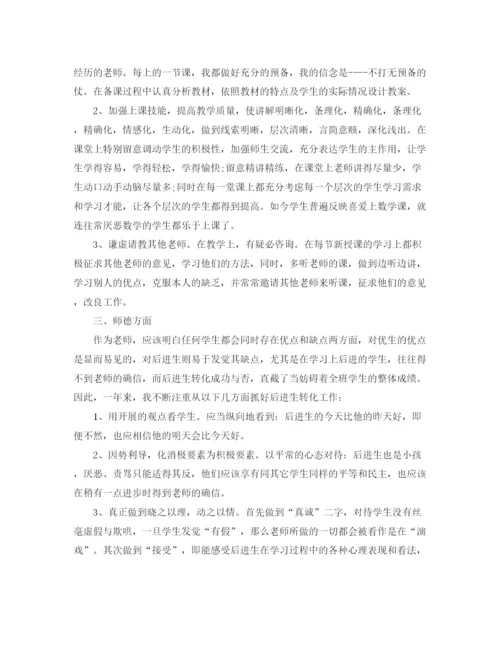精编之年度工作参考总结教师个人年度工作参考总结范文5篇).docx
