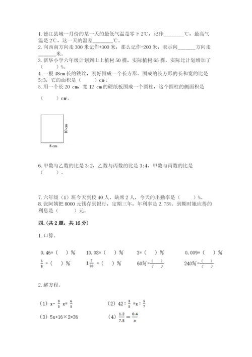 青岛版六年级数学下册期末测试题含答案【完整版】.docx