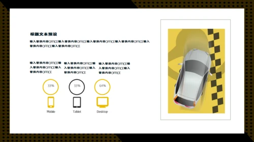 低价风暴通用PPT模板