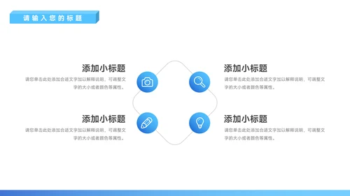 蓝色渐变经典岗位竞聘PPT模板