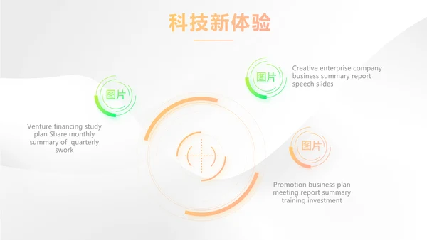 时尚简约大气公司产品介绍宣传PPT