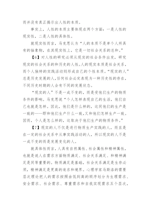 论企业人力资源管理中的激励问题论文.docx