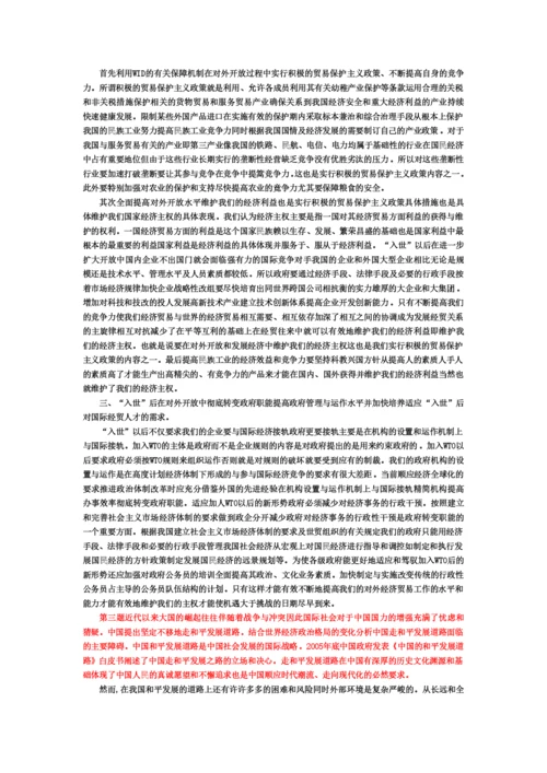 《中国马克思主义与当代》部分课后题--参考答案.docx