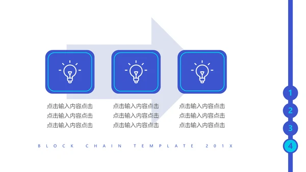 电子芯片区块链教学了解通用PPT课件模板