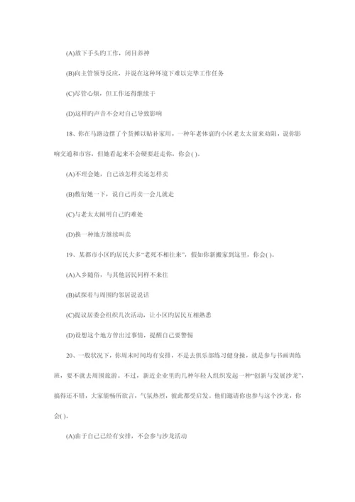 2023年新版人力资源管理师三级真题及答案.docx