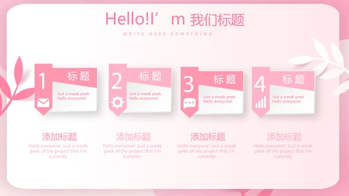 粉色女孩春期教育动态PPT模板
