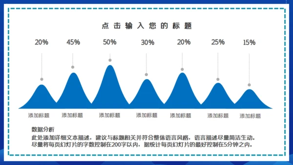 蓝色未来科技风区块链通用PPT模板