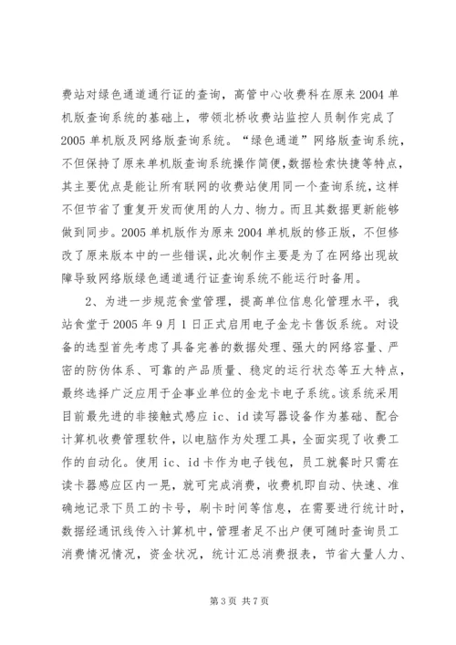先进单位争先创优活动申报材料.docx