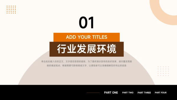 橙色图文欧美风市场调研分析PPT模板