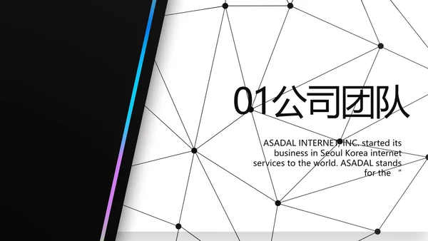 路演创新商业计划书商务动态PPT模板