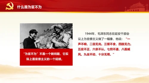 立足岗位讲奉献勇于担当比作为党课PPT