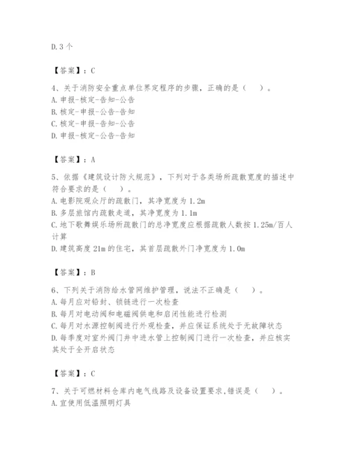 注册消防工程师之消防技术综合能力题库及答案（各地真题）.docx