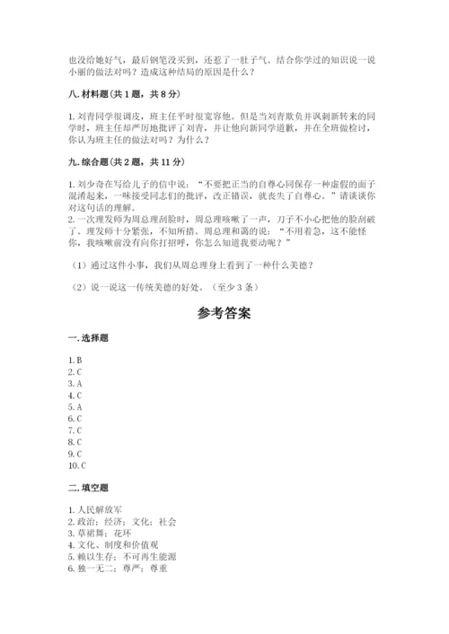 部编版六年级下册道德与法治期末测试卷【考点精练】.docx
