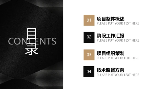 极简大气互联网通用PPT项目汇报