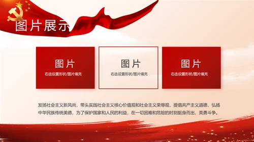 大气党风廉政建设年终工作总结PPT