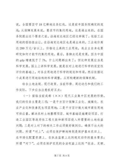国土局书记在全国土地日座谈会的讲话.docx