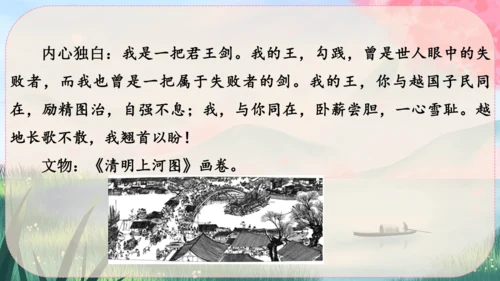 22《梦回繁华》课件