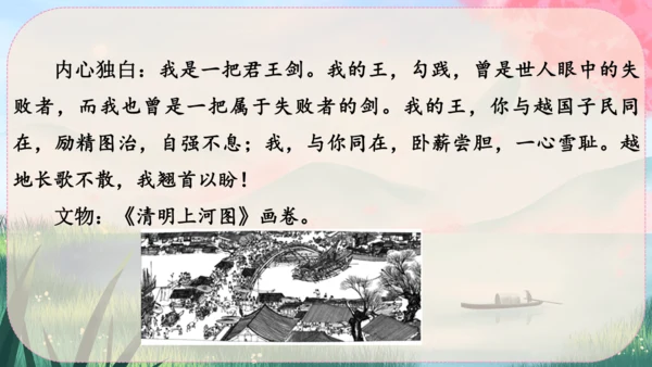 22《梦回繁华》课件