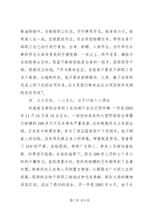 先进个人主要事迹 (9).docx