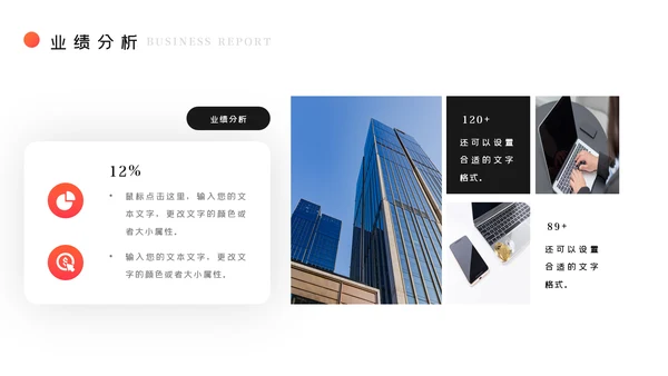 蓝色商务工作总结工作计划述职报告PPT