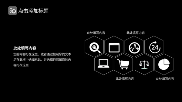 IOS炫酷商务通用PPT模板