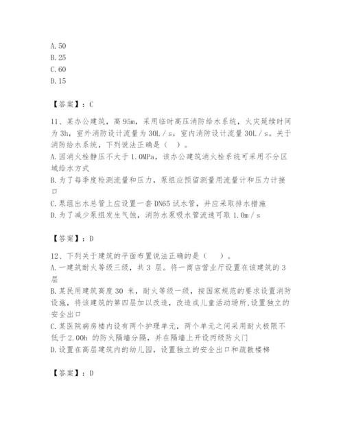 注册消防工程师之消防安全技术实务题库含答案（夺分金卷）.docx