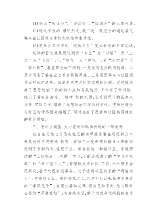 煤矿思想政治工作论文免费范文.docx