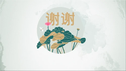 中式水彩画荷塘月色荷花通用PPT模板