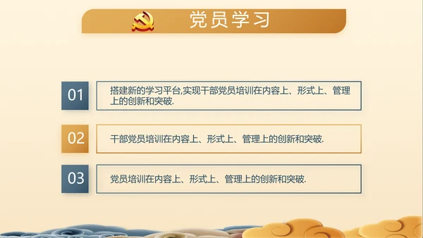 党建党风廉政建设文化和反腐斗争PPT
