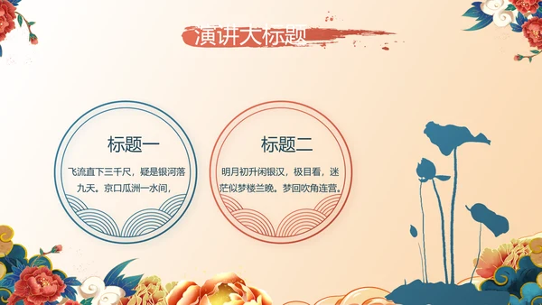 中国风年货节促销营销策划方案PPT模板