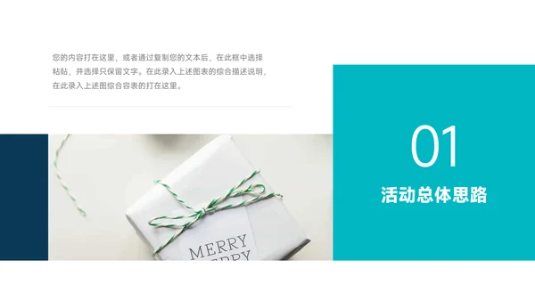 蓝色杂志风简约大气公司宣传PPT模板