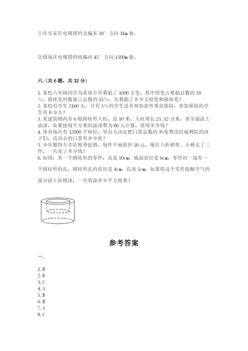 贵州省贵阳市小升初数学试卷必考.docx