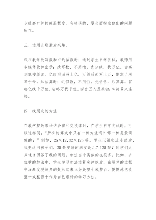 数学模型思想论文.docx