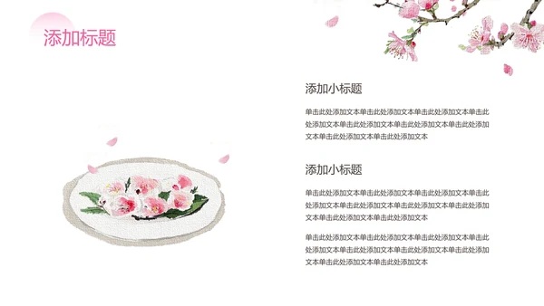 粉色渐变插画风桃花谷游玩攻略
