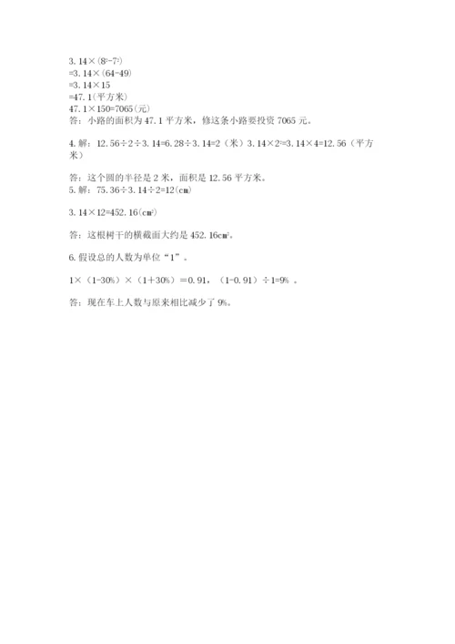 小学数学六年级上册期末测试卷及完整答案（全优）.docx