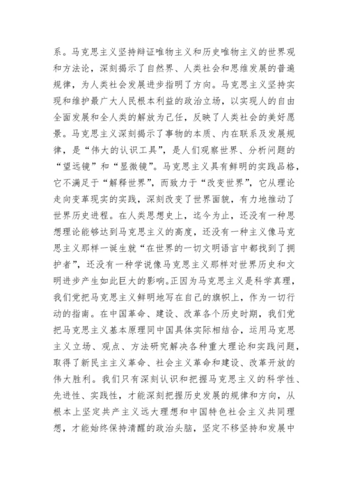 2023年党员理论学习内容.docx