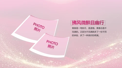 生日快乐生日派对纪念册电子相册动态PPT