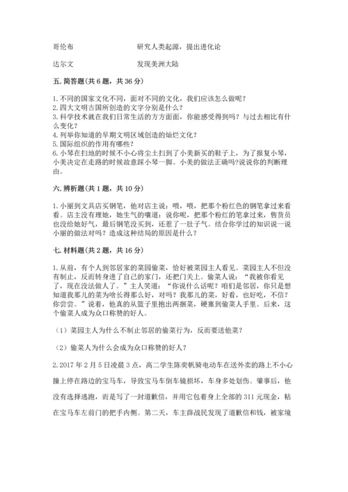 六年级下册道德与法治 期末测试卷精品附答案.docx