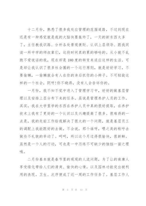 学生实习心得体会全新2022.docx