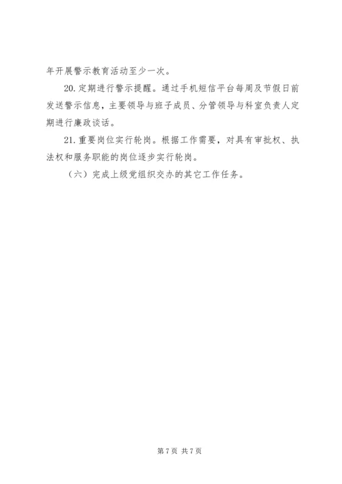 建设机关党支部党建工作计划.docx