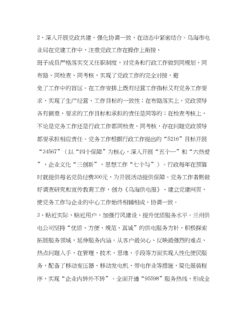 精编参观考察报告.docx