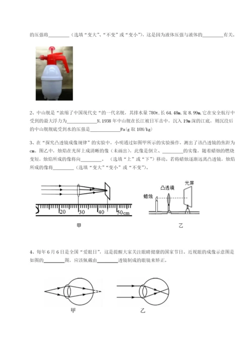 基础强化合肥市第四十八中学物理八年级下册期末考试专题攻克试题（含答案解析）.docx