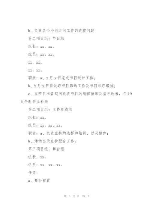 开业庆典活动策划方案2022.docx