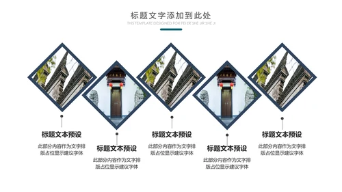 中国风水墨江南水乡古色古香古建筑动态PPT模板